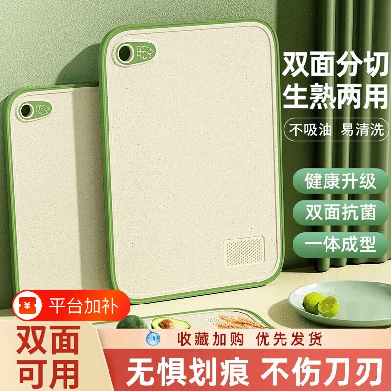 菜板家用抗菌防霉切菜板厨房案板切水果粘板套装刀板面板塑料砧板