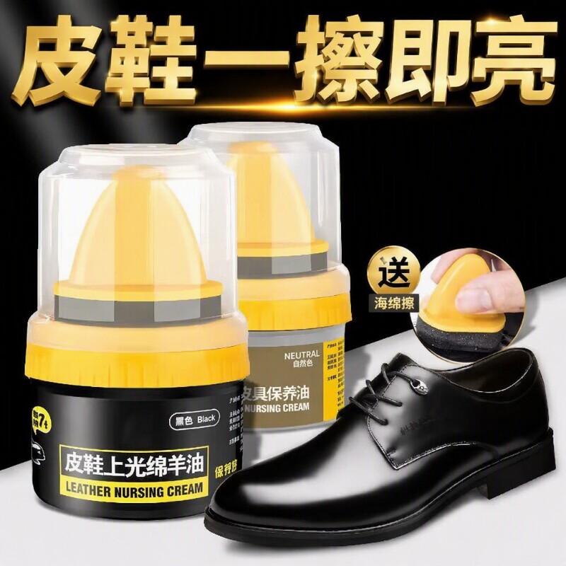 皮鞋油真皮保养护理神器无色通用黑色棕色擦鞋神器去污高级皮具