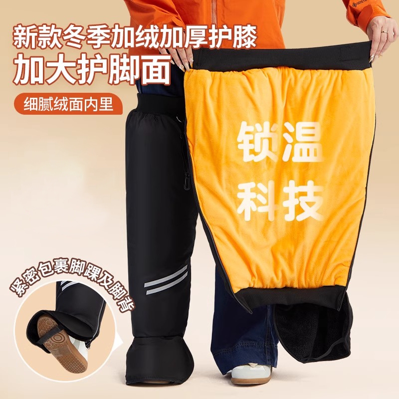 电动车摩托车护膝防寒骑车专用冬季防风保暖脚踝挡风护腿神器男女