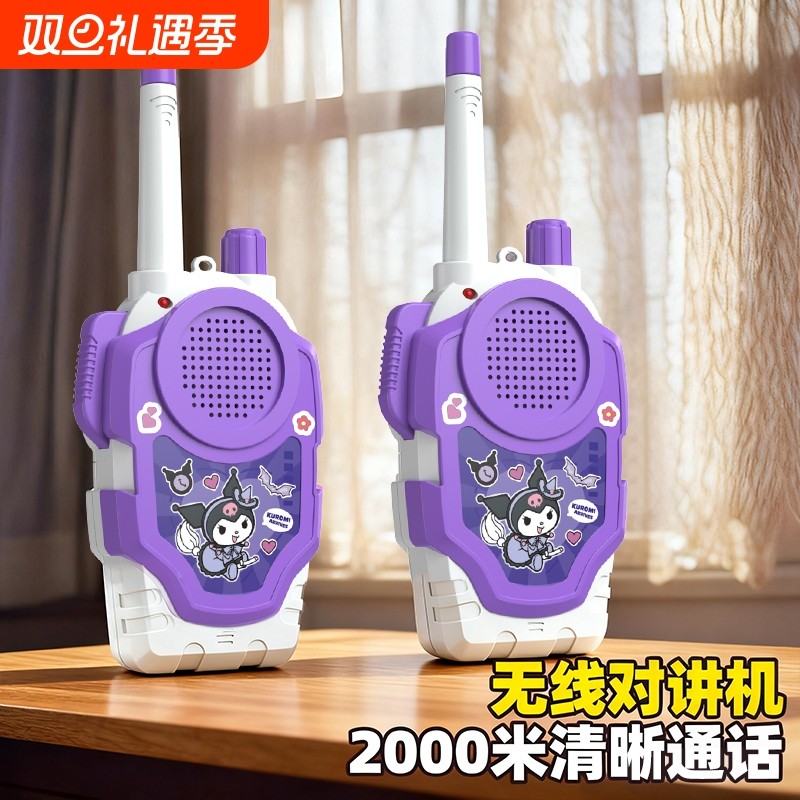 亲子对讲机无线远距离传呼机户外儿童玩具男女生日礼物互动呼叫
