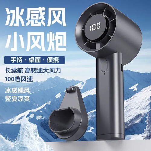 暴力高速手持风扇数显迷你无极家用100档学生桌面便携式旅行FS-20