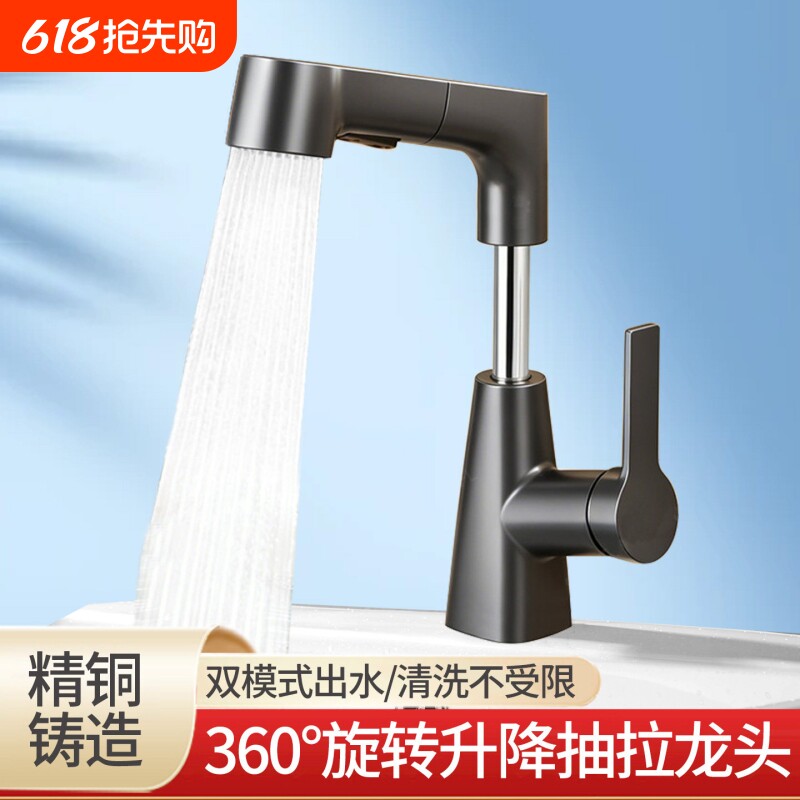 抽拉式洗脸盆水龙头洗手盆冷热全铜卫生间面盆浴室家用台盆可升降