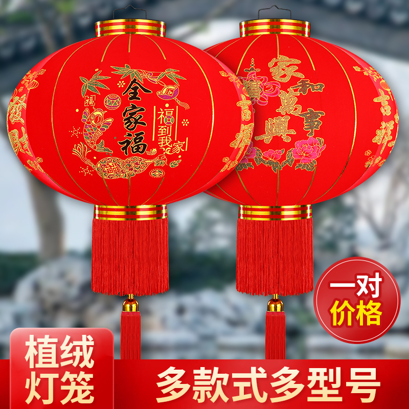 摆件新年灯笼大红福字喜字灯笼植绒灯笼春节阳台大门口防水红灯笼
