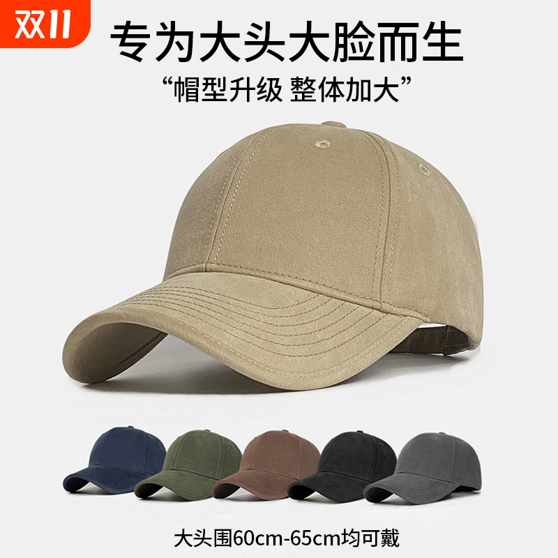 帽子大头围显脸小硬顶棒球帽女宽帽檐大脸加大加深鸭舌帽男士黑色