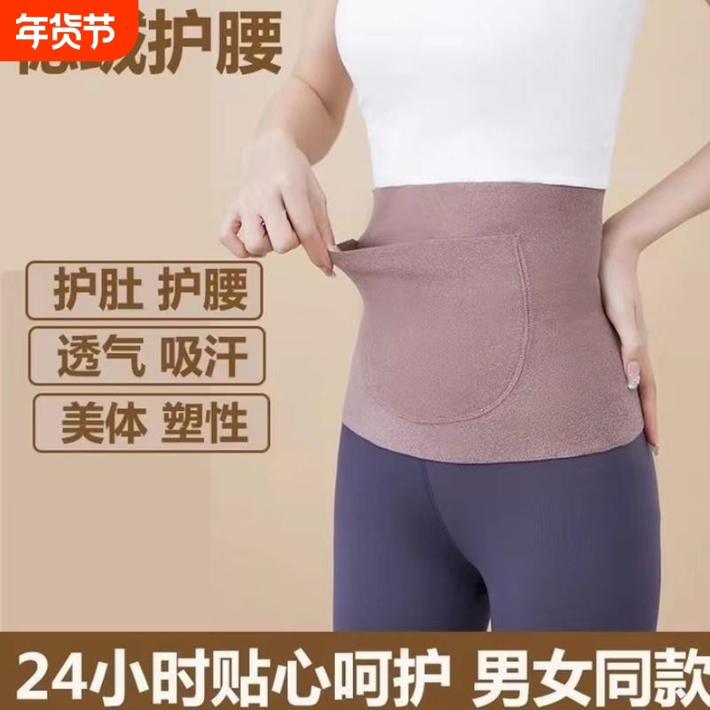 德绒暖宫护腰带女士护肚子护胃神器秋冬防寒热敷腰部自发热暖腹