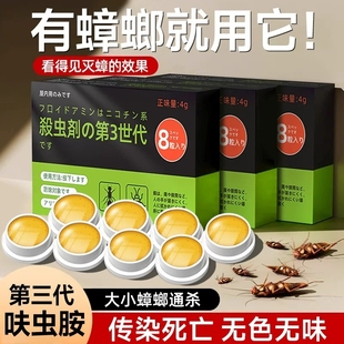 灭蟑螂药无毒家用全窝端杀虫剂正品 超强力第一名官方旗舰店呋虫胺