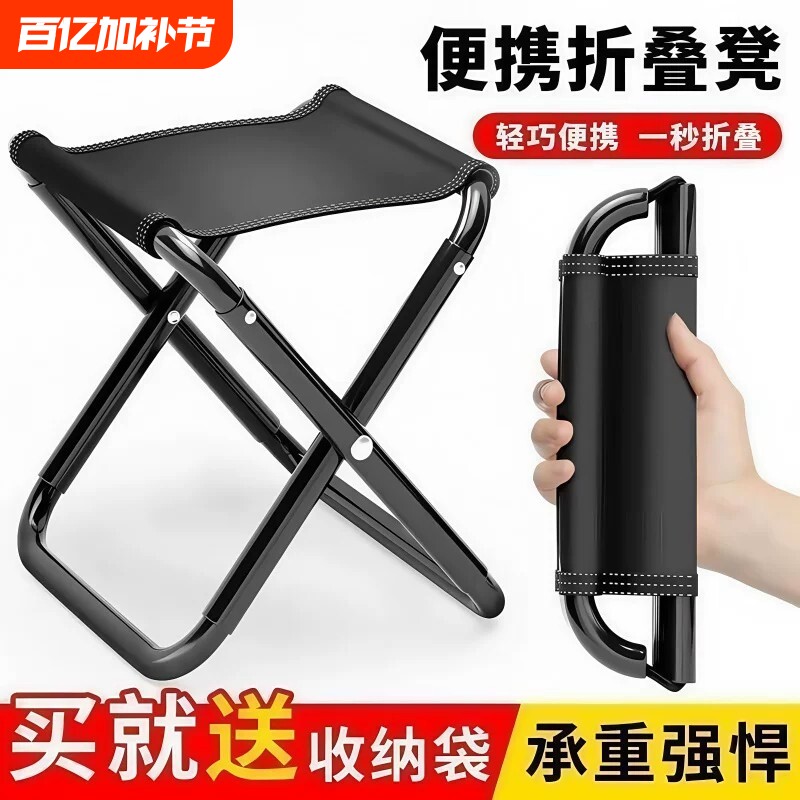 户外折叠凳便携式钓鱼椅小马扎凳子露营椅子折叠椅野营小板凳庭院
