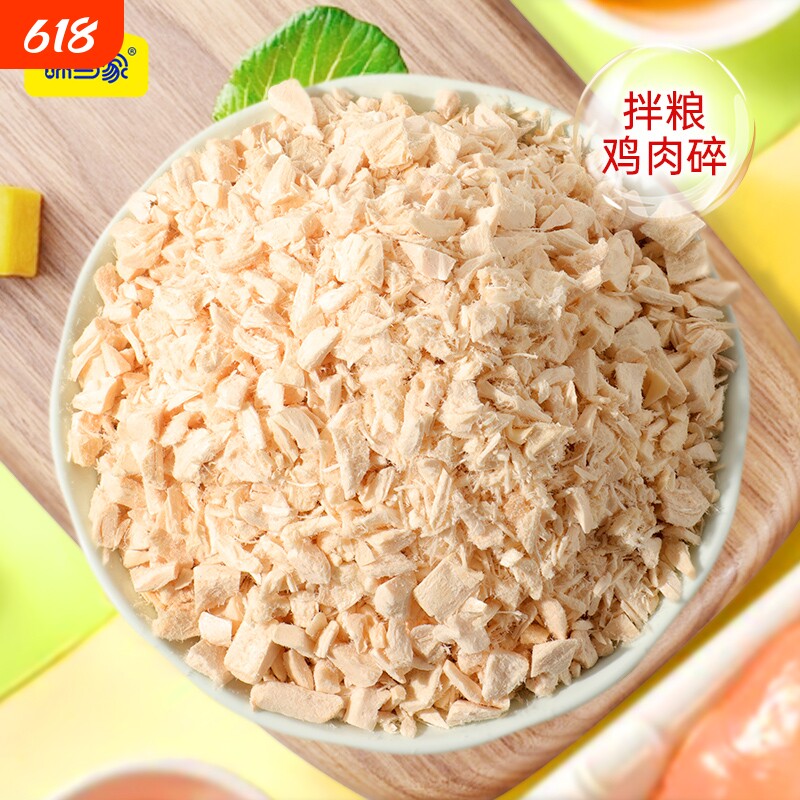 味当家冻干鸡肉碎猫零食猫粮拌粮猫犬鸡胸肉鸡肉粒狗零食鸭肉肉松