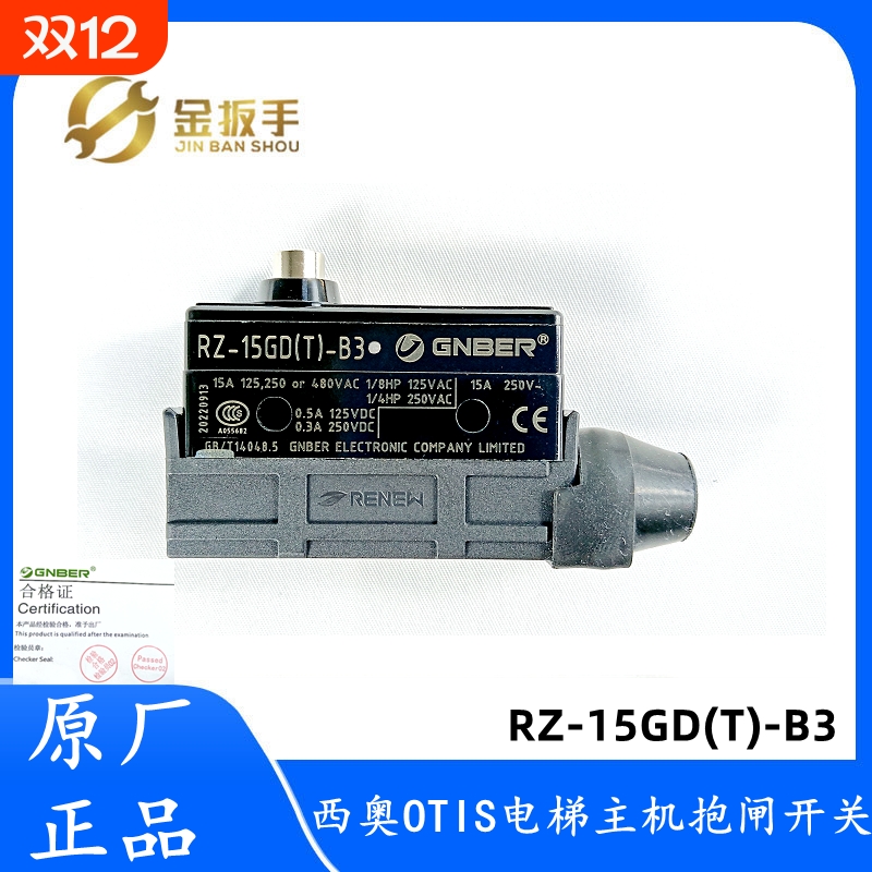 奥的斯/杭西子电梯富沃德