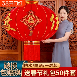春节大红灯笼装饰户外阳台宫灯大门口欢度佳节灯笼自建房植绒发光