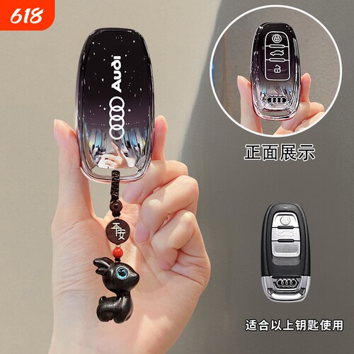 奥迪A6LA4LA5A7A8R8钥匙套