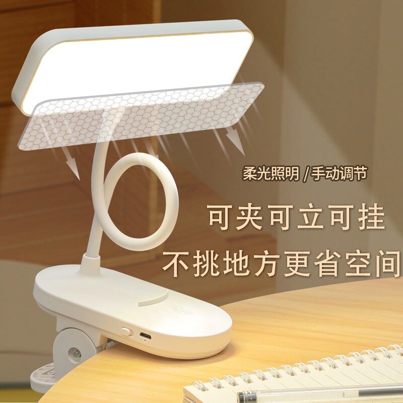 LED护眼学习儿童卧室充电插电宿舍阅读夹子台灯电池两用可夹照明