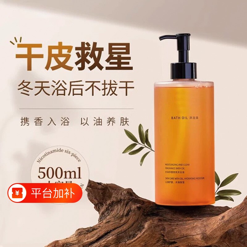 香氛沐浴油持久留香干皮沐浴露秋冬72香水身体成人保湿紧致滋润