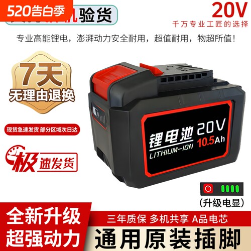 适用大有锂电池大有20V锂电池