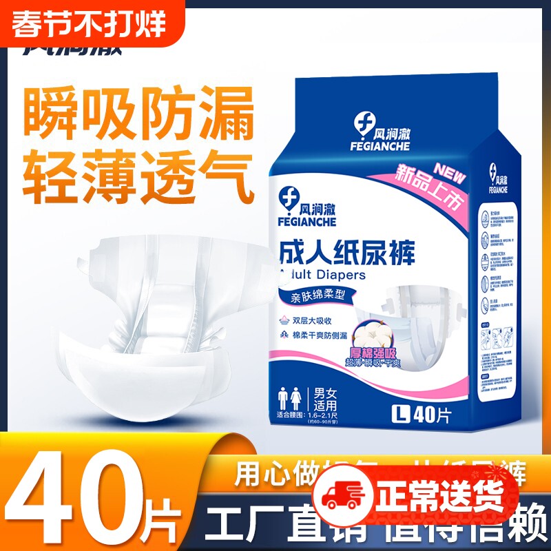 成人老年人纸尿裤老人用专粘贴式男女士非拉拉裤特厚用尿布湿超薄