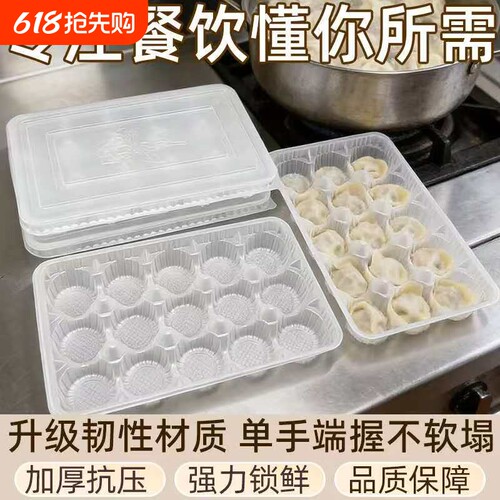 15格一次性馄饨盒馄饨