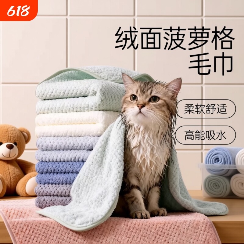 宠物吸水毛巾速干浴巾加厚泰迪比熊狗狗猫咪擦澡巾不粘毛洗澡用品