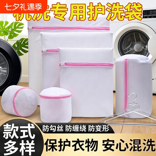 【抗菌！护衣】洗衣机专用护衣袋