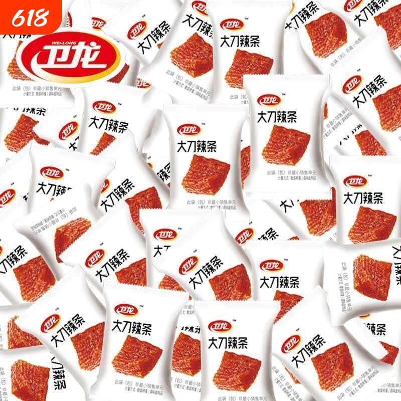 卫龙大刀辣条独立包装小零食60包100包小袋亲嘴烧小包装肉正宗