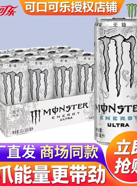 魔爪超越白330ml*12无糖能量运动饮料混合汽水罐装葡萄牛磺酸可乐