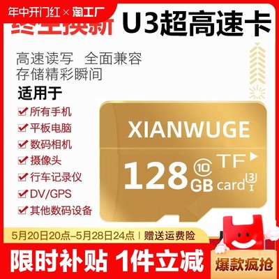 128G手机高速内存卡行车记录仪通用卡64G监控摄像头TF卡SD卡32g