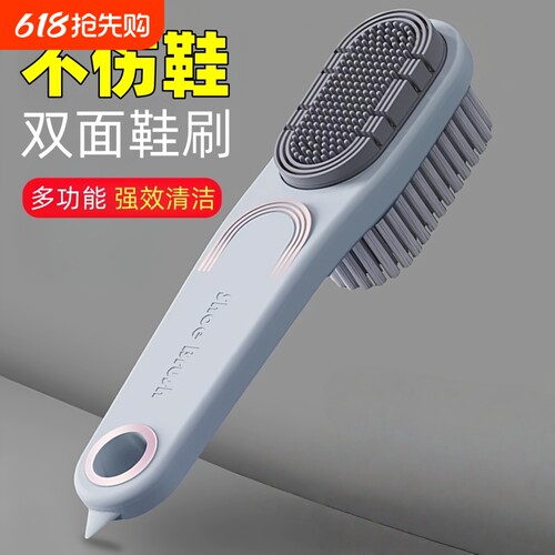 硅胶鞋刷硬毛不伤鞋多功能洗鞋刷
