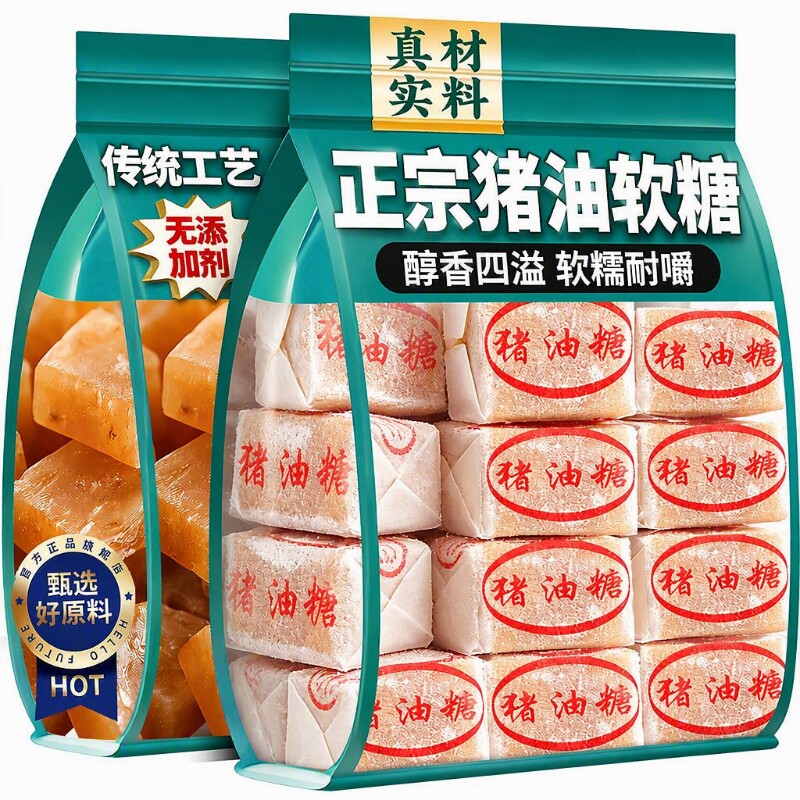 正宗老牌子猪油糖潮汕老式特产葱花糖软糖8090后经典怀旧沾牙糖果