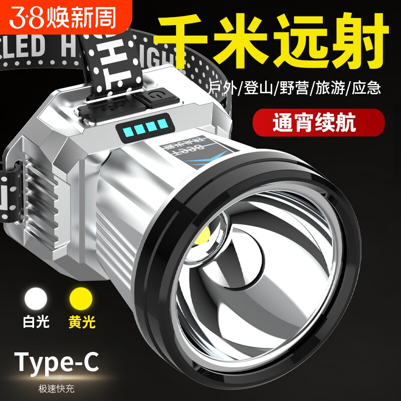 头灯强光远射可充电超亮led头戴式矿灯超长续航手电筒led钓鱼夜钓