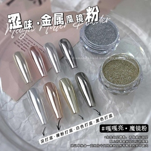 高端魔鏡粉美甲超亮金色鏡面銀細膩古銅金閃粉爆閃新款 飾品 指甲裝
