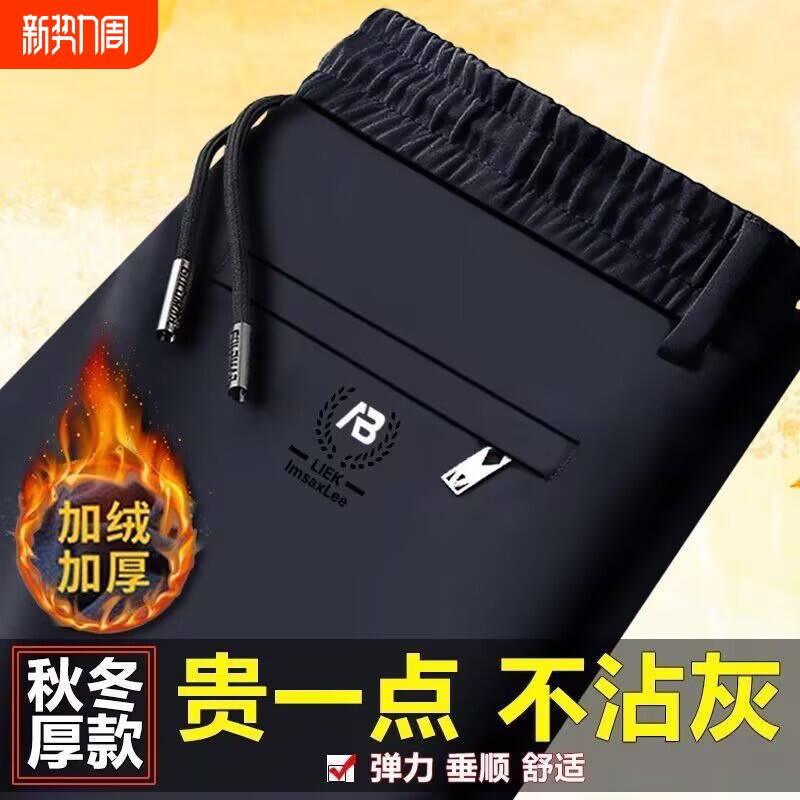 男士休闲裤弹力秋冬季加绒加厚宽松松紧腰直筒中年爸爸装运动裤子