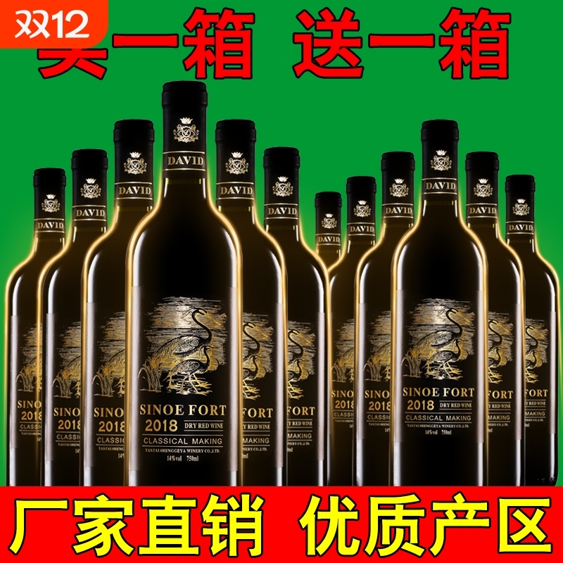 原酒进口干红葡萄酒赤霞珠14度整箱750ml红葡萄酒珍藏酒庄红酒
