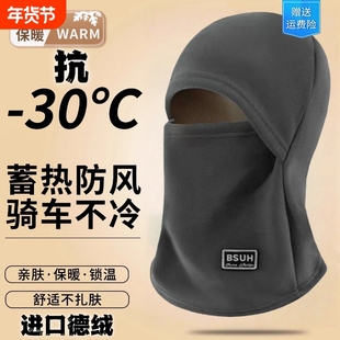 冬季骑行运动通用面罩围脖一体帽子摩托车保暖防寒头盔内胆套头帽