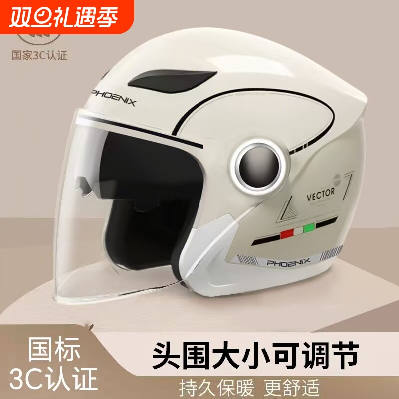 3c认证电动车头盔摩托车秋季冬季大码四季通用安全帽可调节骑行
