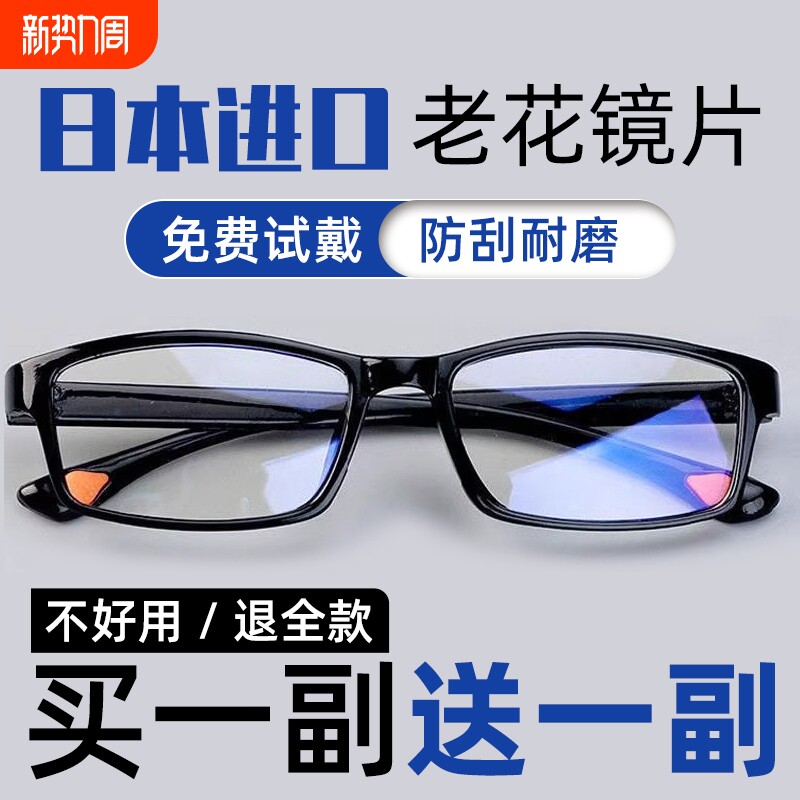 高档进口镜片防蓝光老花镜男高清智能变焦时尚超轻老人老光眼镜女