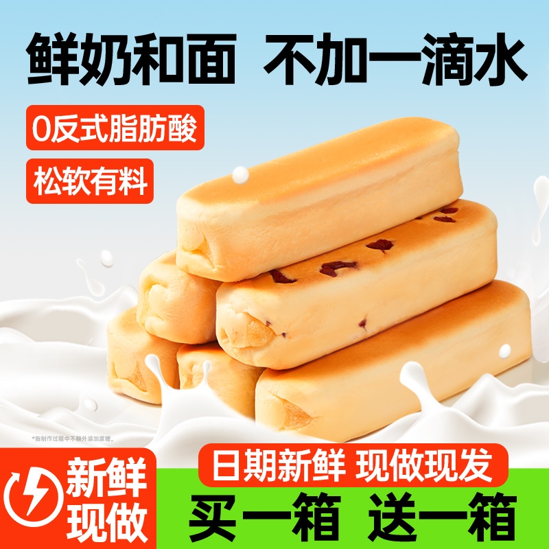 碧翠园水牛乳蛋白棒|千人加购