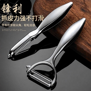 不锈钢削皮刀刮皮刀厨房土豆瓜刨去皮器苹果家用多功能果皮锯齿
