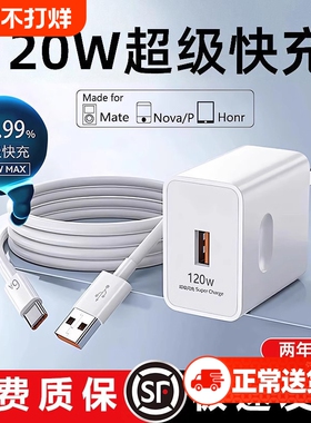 120W超级快充适用荣耀华为OPPO安卓VIVO充电器正品100W充电头mate50套装手机66W插头p50p40p30数据线闪充通用