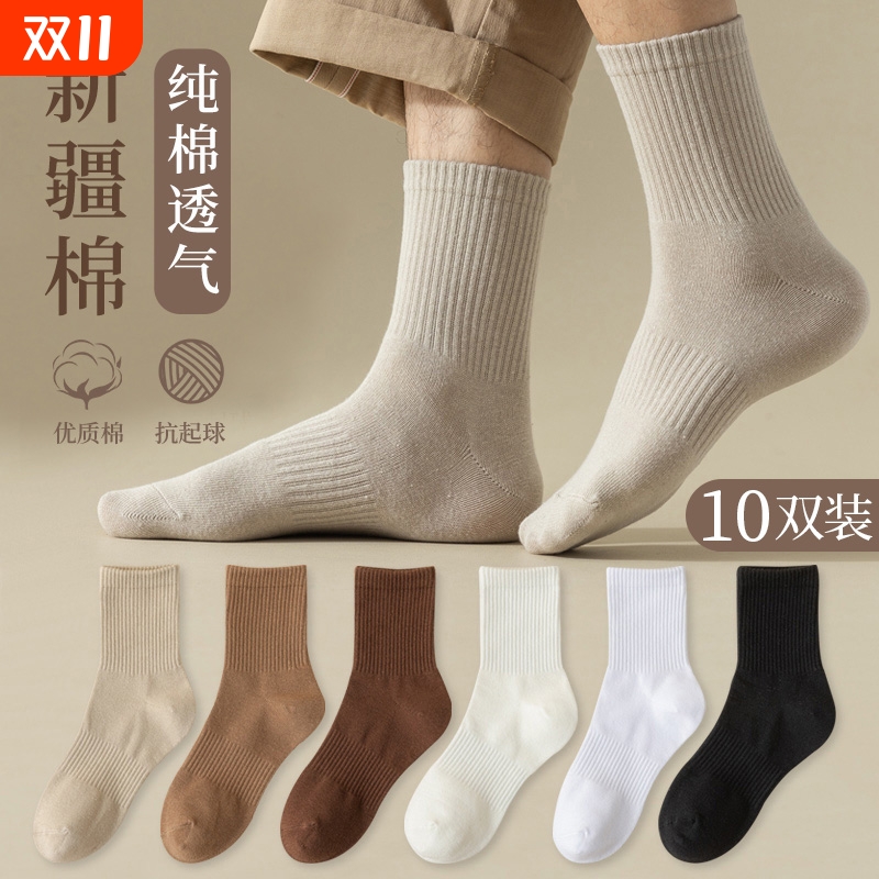 袜子男秋冬季运动防臭中筒袜