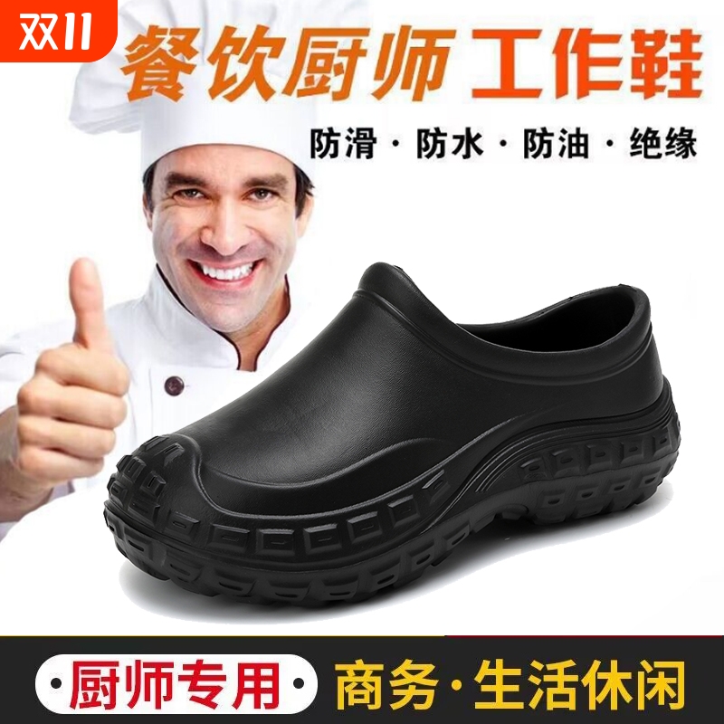 厨房防水鞋防臭女防滑防油软底工作鞋酒店餐厅服务员专用安全雨鞋
