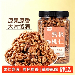 原味熟核桃仁大颗粒新货新鲜烘焙无壳核桃肉打豆浆坚果休闲零食