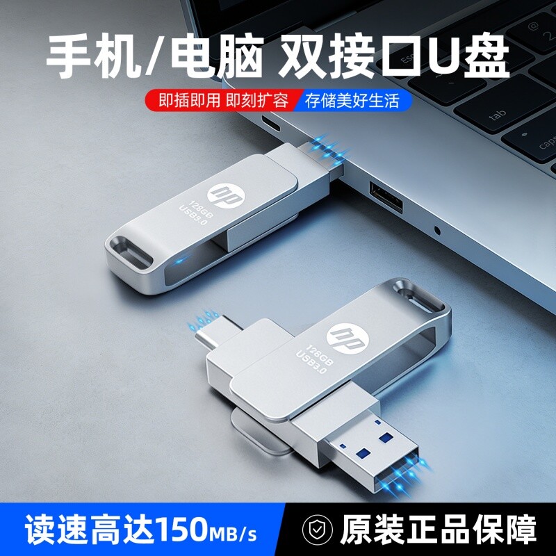 128g手机U盘typec双接口电脑两用高速512G大容量优盘3