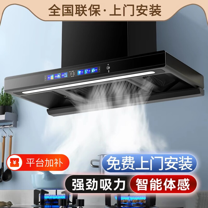 美满好太太顶吸抽油烟机家用厨房大吸力静音油烟机自动清洗油烟机
