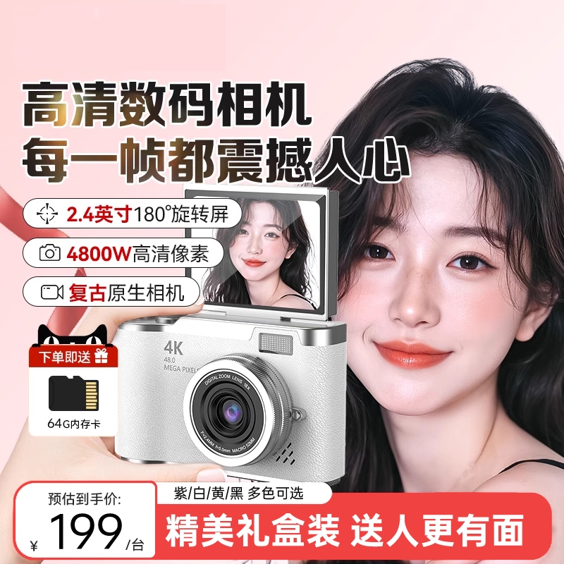 CCD复古相机学生党旅游校园vlog高清入门照相机随身小型数码摄影