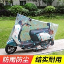电动车罩加厚磨砂透明摩托车车衣防水防晒防尘盖罩 常雨清便携式