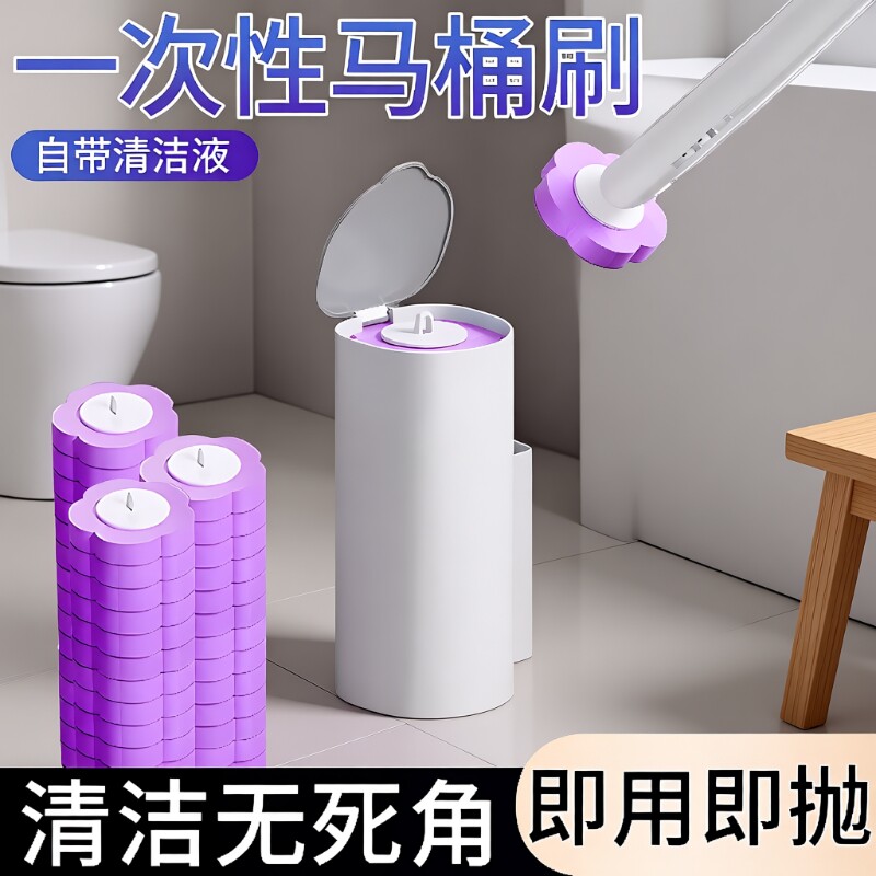 一次性马桶刷替换头家用无死角厕所刷子卫生间清洁神器刷头壁挂