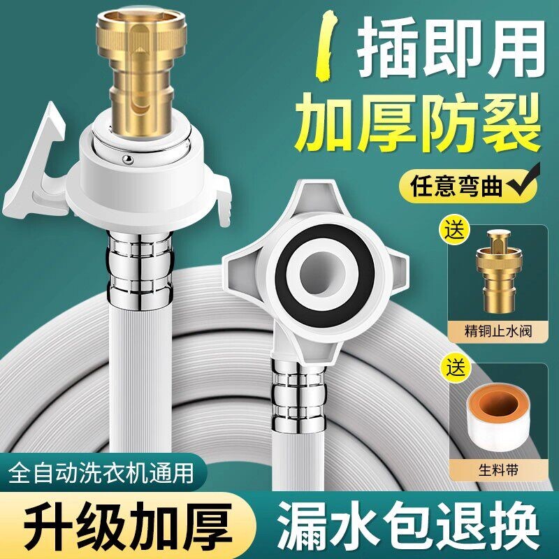 全自动洗衣机进水软管通用加长软管接水管水龙头连转接口接头排水