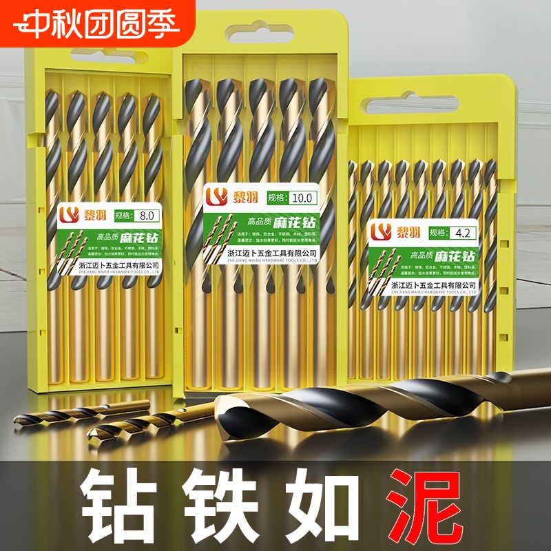 麻花钻头不锈钢专用含钴手电钻打孔钢铁超硬钨钢合金直柄转头大全