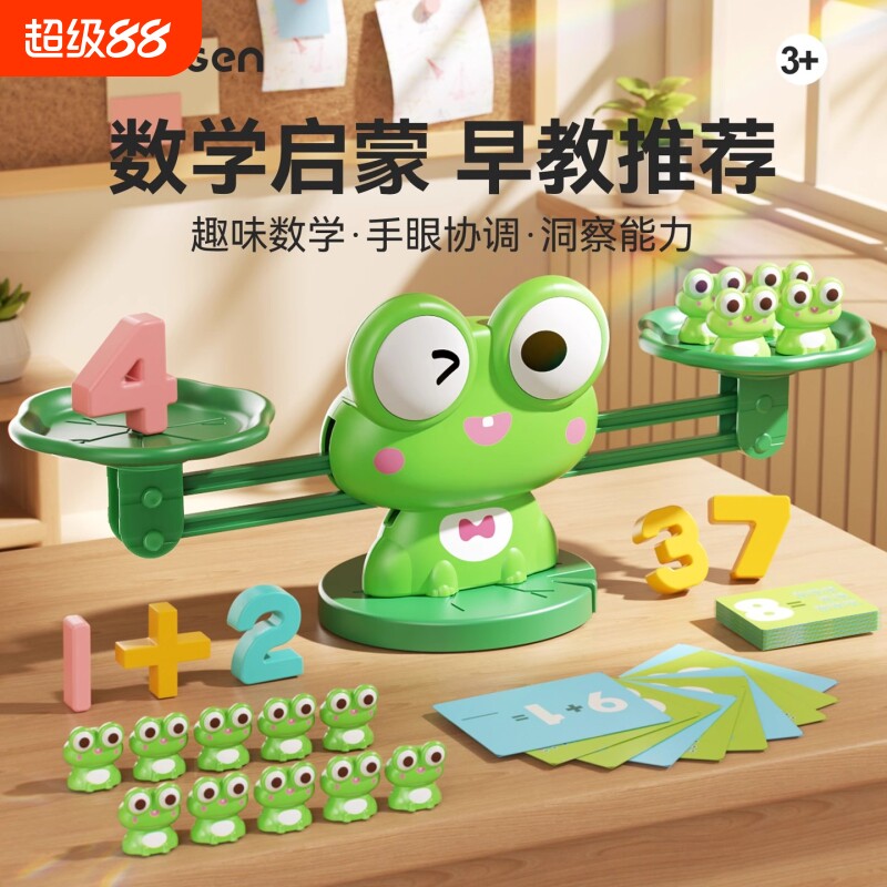 儿童青蛙数字天平秤数学逻辑益智思维训练游戏亲子互动数字称玩具图片