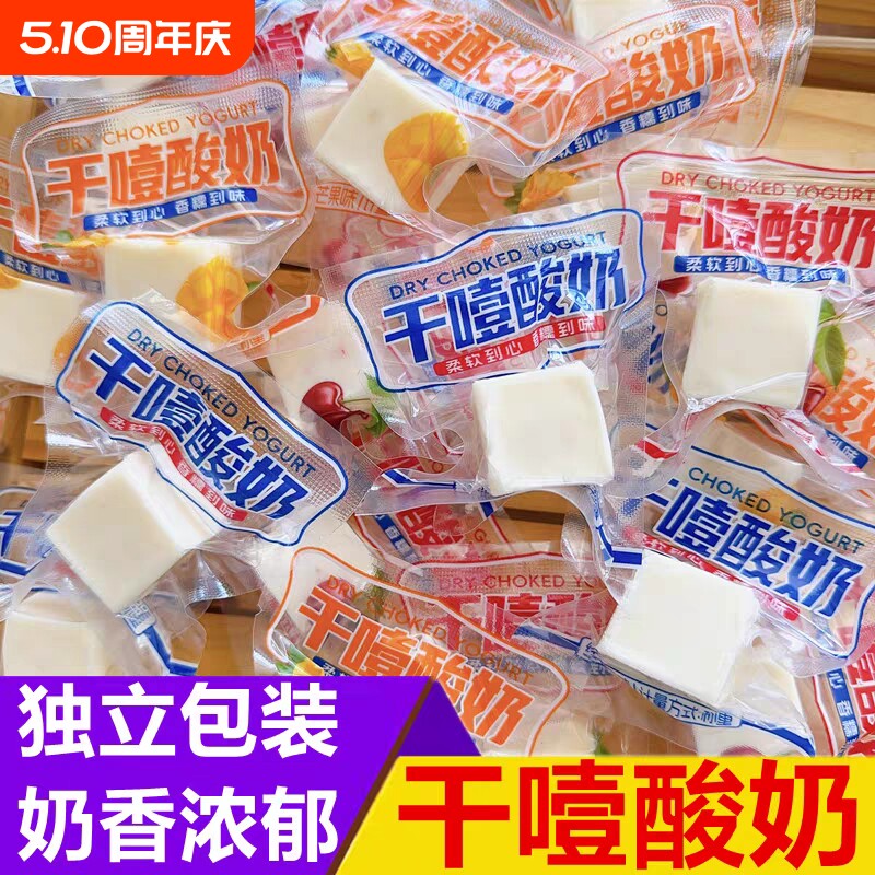 干噎酸奶内蒙无蔗糖酸奶块原味奶块网红零食特产一斤袋装芒果草原