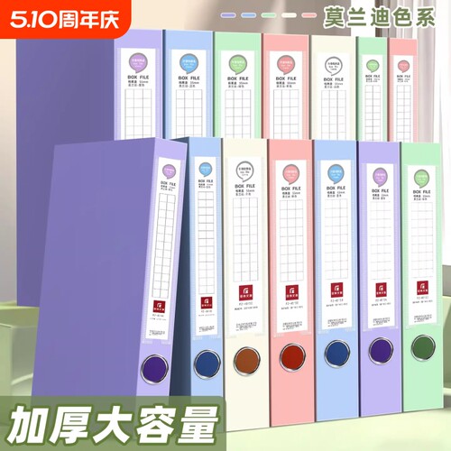 档案盒折叠PP文件盒办公用品立式莫兰迪资料盒A4合同收纳盒整理盒会计凭证加厚55mm大容量分类